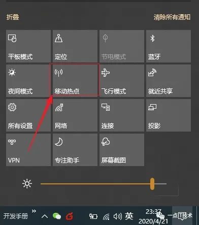 电脑也可以开wifi给手机用了