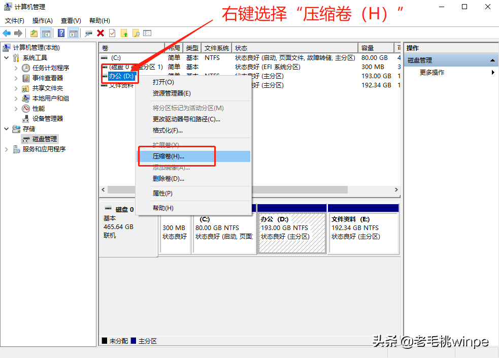 win10电脑用久了，C盘空间不够用？3步教你无损扩容C盘和分区