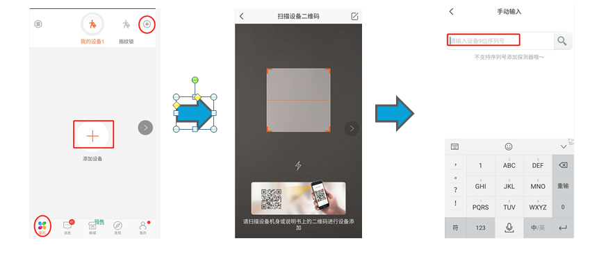 海康威视萤石无线摄像机wifi连接说明wifi配置失败的几种解决方法