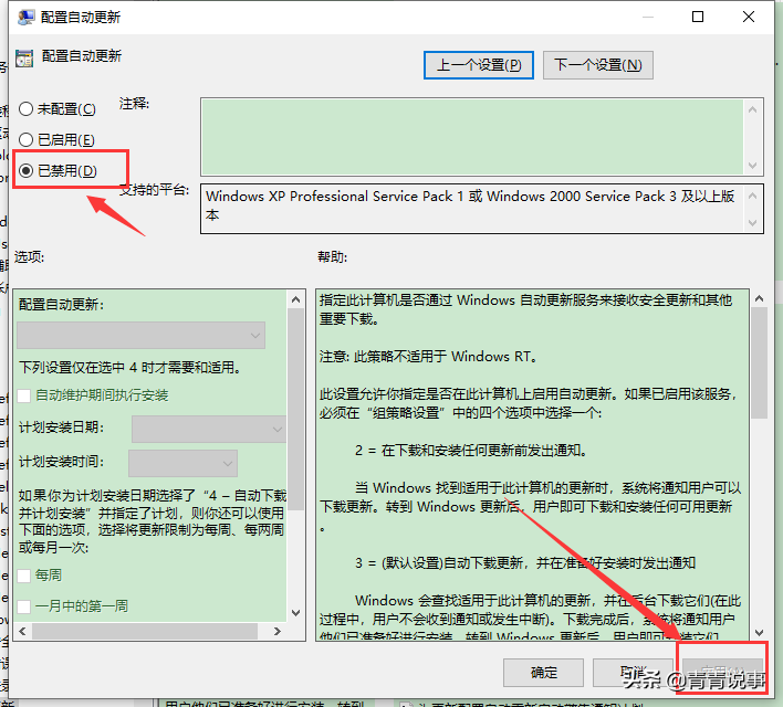 Win10自动更新系统？别怕，我教你永久关闭Win10自动更新