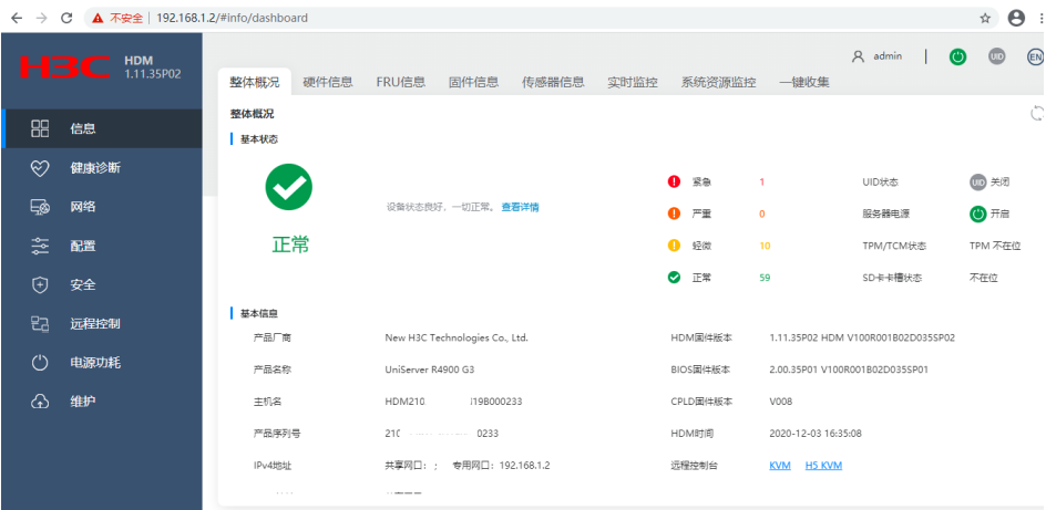 华三H3CR4900服务器，此方法装linux系统没几人用过