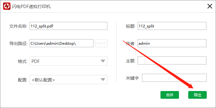 怎样批量添加文件转换成pdf格式