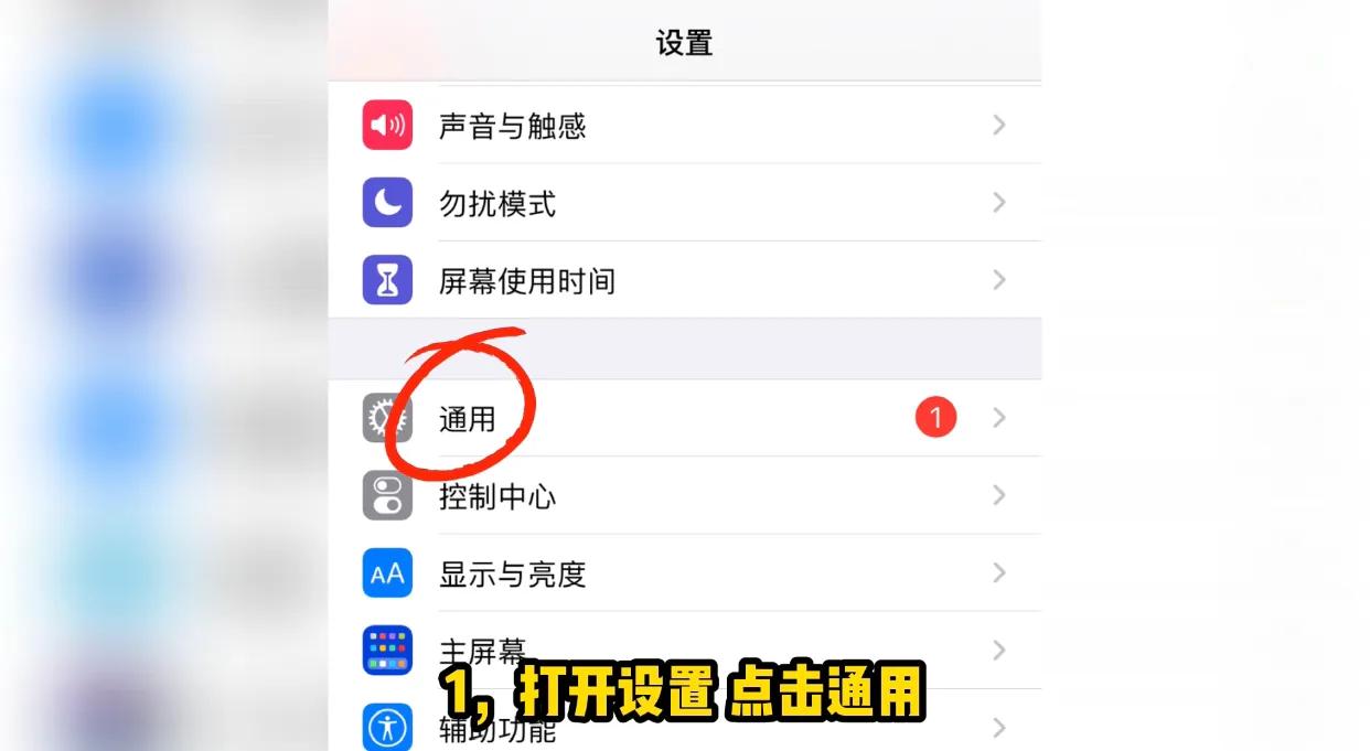 IOS14.5正式版发布，如何关闭苹果ios系统自动更新（图文教程）