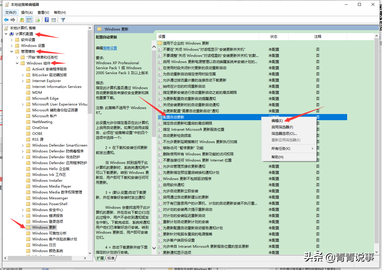 Win10自动更新系统？别怕，我教你永久关闭Win10自动更新