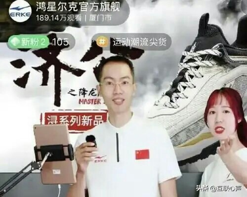 “鸿星尔克”登上热搜榜，网友：我还以为倒闭了！却干了一件大事