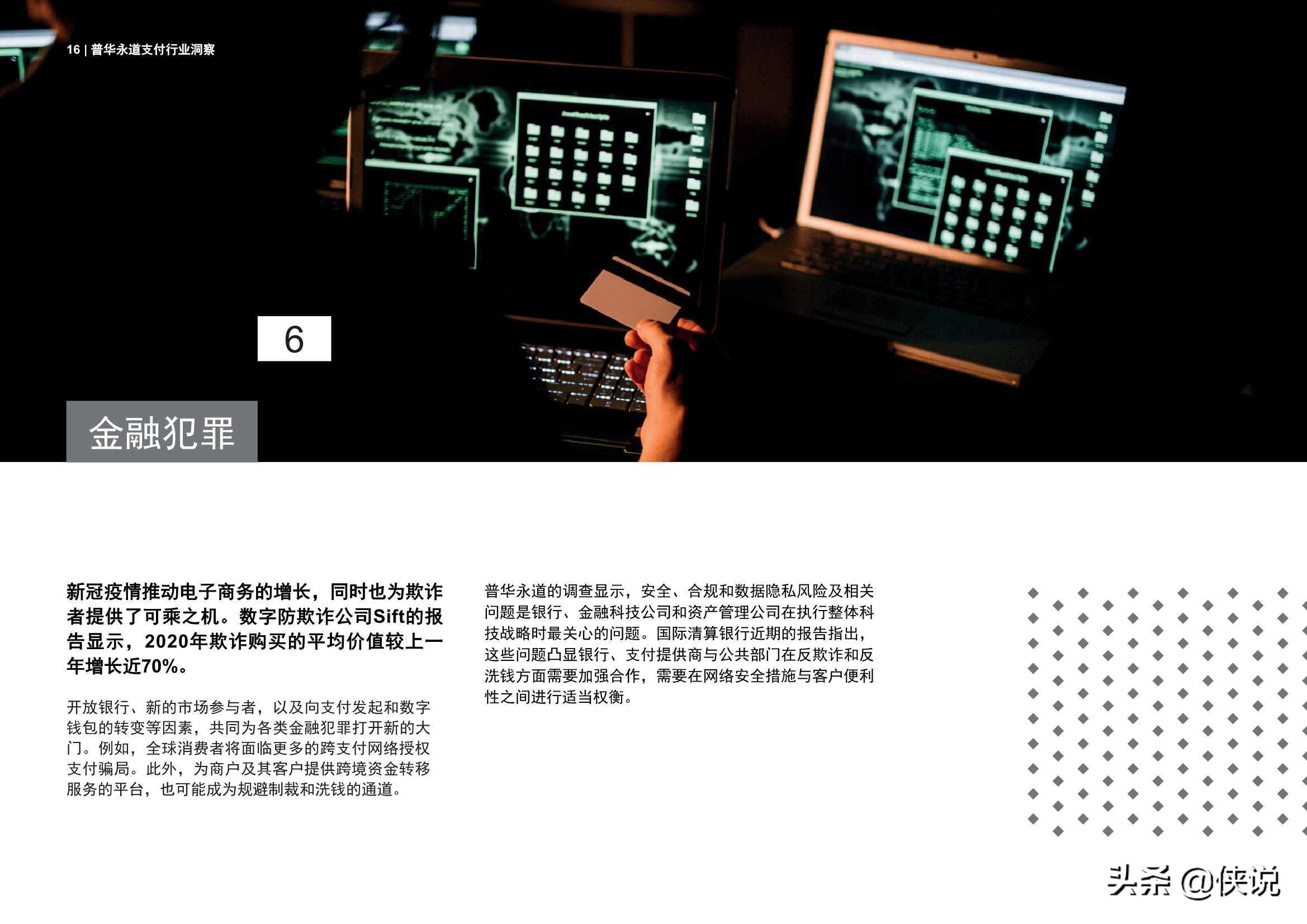 支付行业洞察：金融业2025年及未来展望