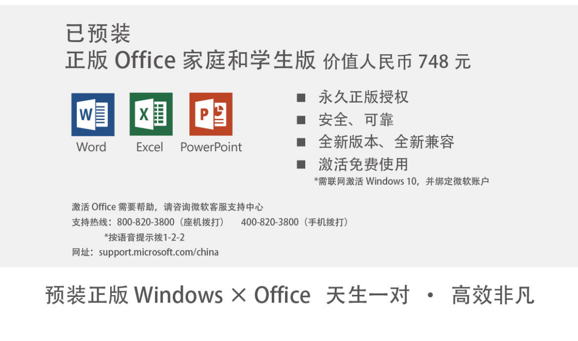 华为笔记本首次使用如何激活正版Windows和office？