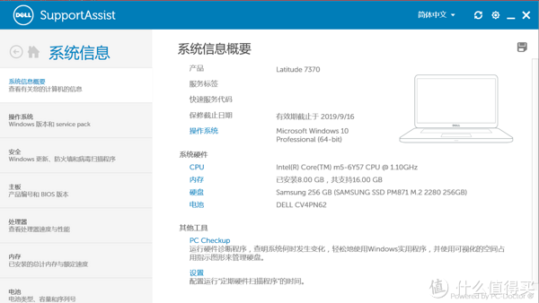 戴尔Dell latitude 7370高端商务本体验评测