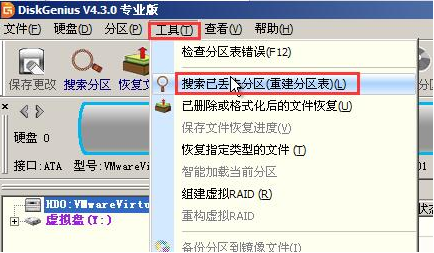 怎么重建分区表？教你使用diskgenius工具重建分区表