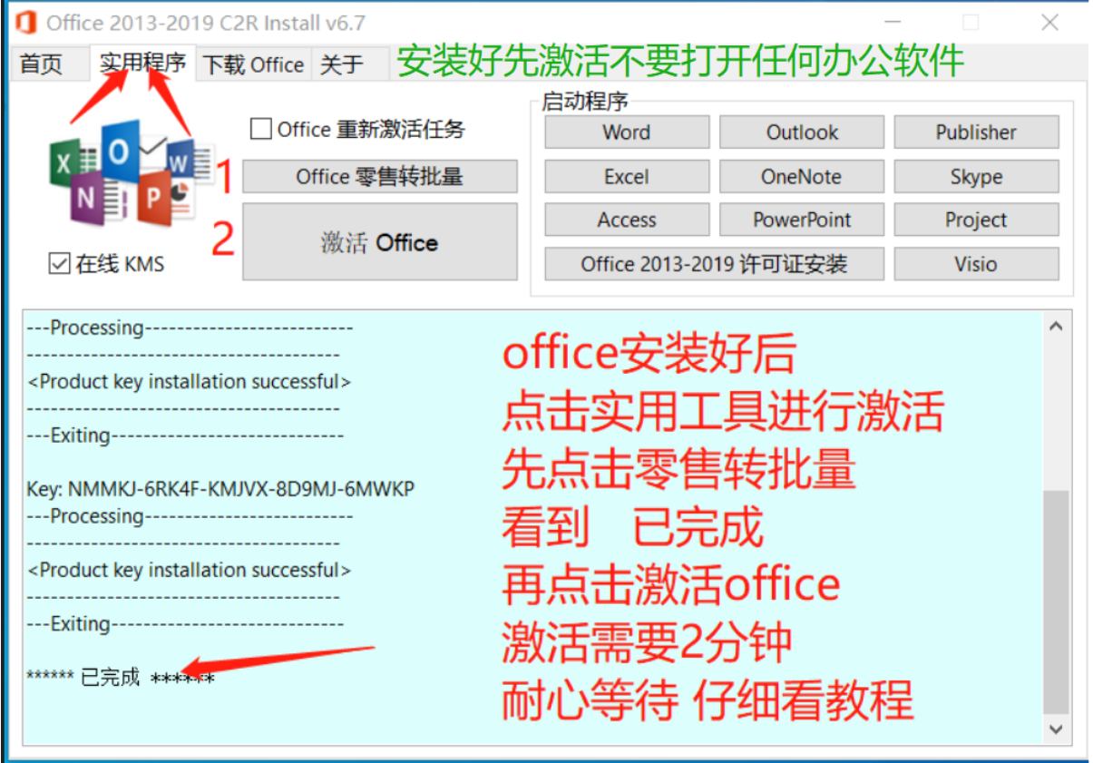 程序员传授：office各版本的下载和安装方法，不用到处找了