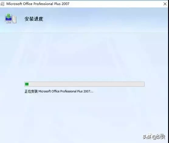 Microsoft Office 2007下载安装教程