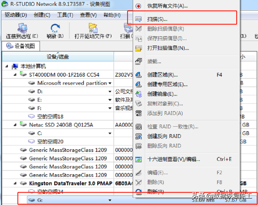 U盘出问题后打不开怎样才能恢复出数据，拿走不谢