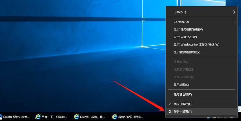 win10系统底部任务栏图标重叠如何改成不重叠