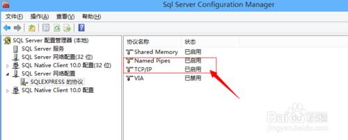 如何解决局域网无法访问SQL Server 2008 无法连接到（local）