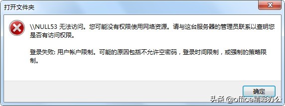 为什么共享文件夹、打印机访问还是受限？这几个设置解决90%问题