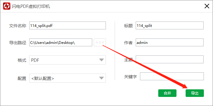 怎样批量添加文件转换成pdf格式