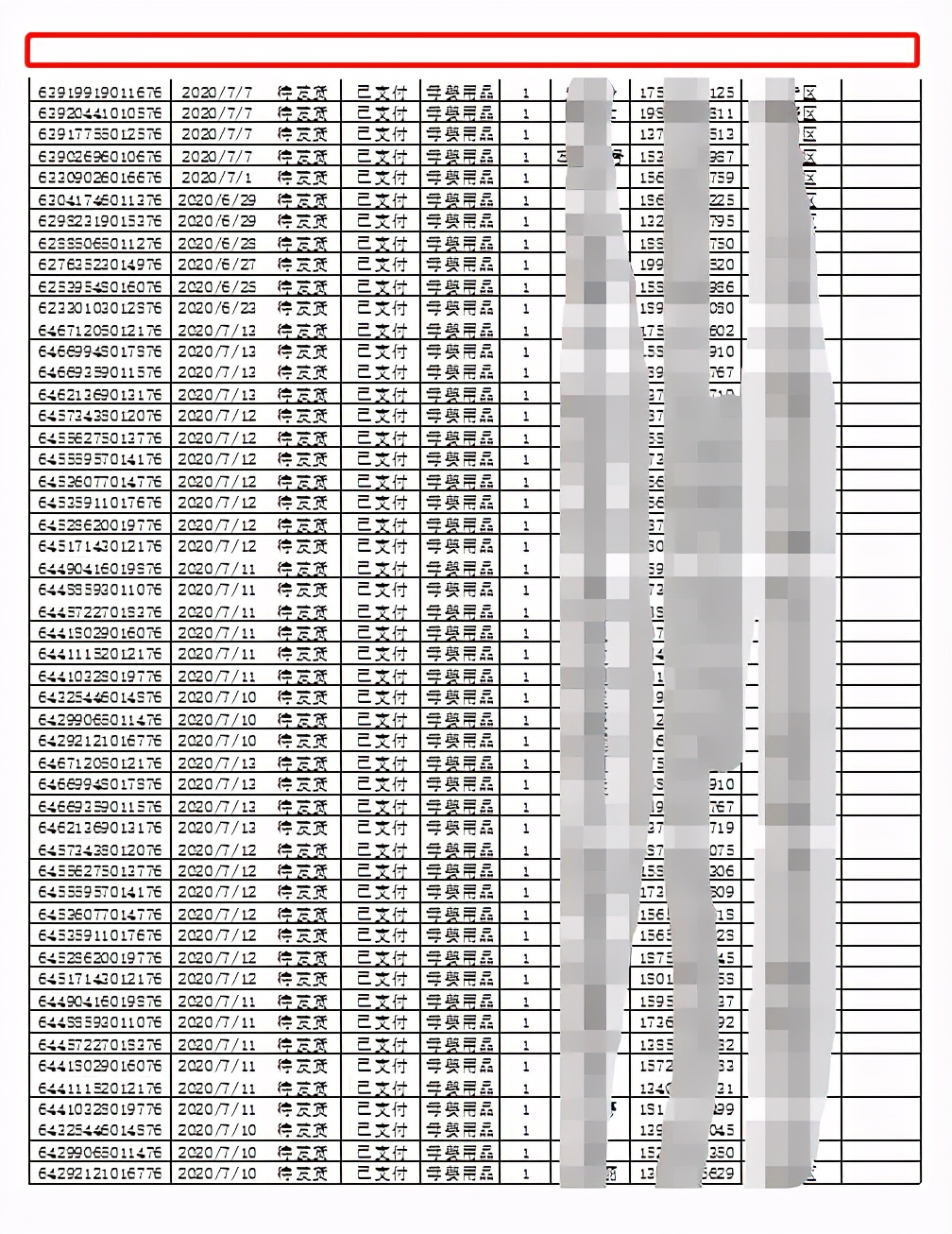 打印Excel表格时怎么固定每页都显示表头？