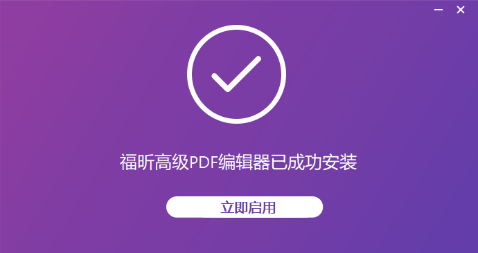 处理PDF文件很棘手？快试试这款高级PDF编辑器，无限期使用