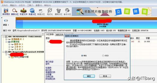 U 盘格式化提示 windows 无法完成格式化的解决办法