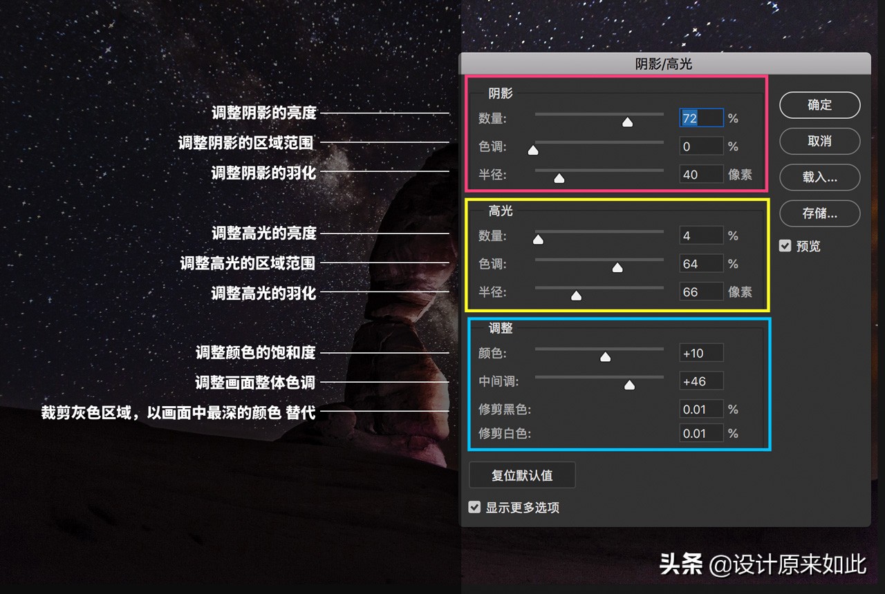 照片偏暗怎么办？PS阴影高光调节方法，学会这招，轻松掌握要领