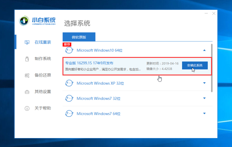 win10家庭版怎么升级专业版