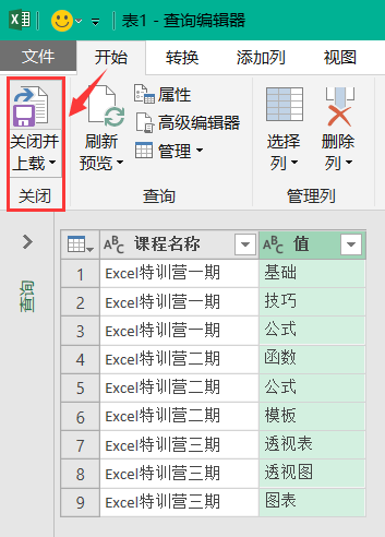 Excel 2016的逆天功能，好用到飞起来！