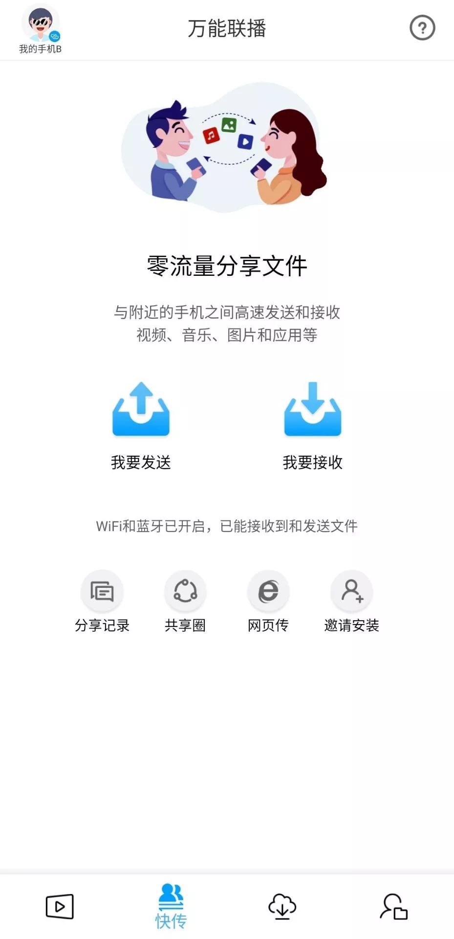 如此全能的播放器，全平台通用仅此一款