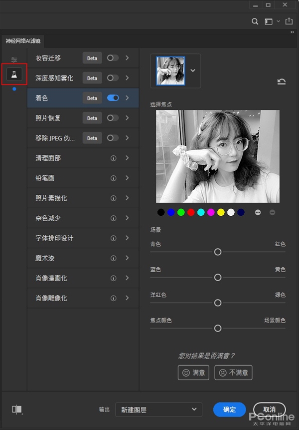 Photoshop 2021新功能体验：一键式操作、系统要求猛增