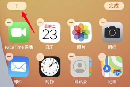 苹果ios14小组件大小怎么设置 调整桌面小组件图标大小方法