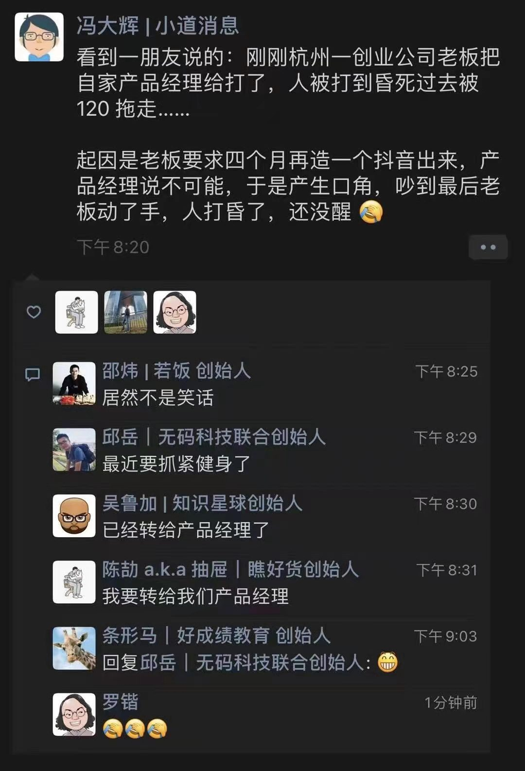 如果老板让你在4个月再造一个抖音，你会怎么做？