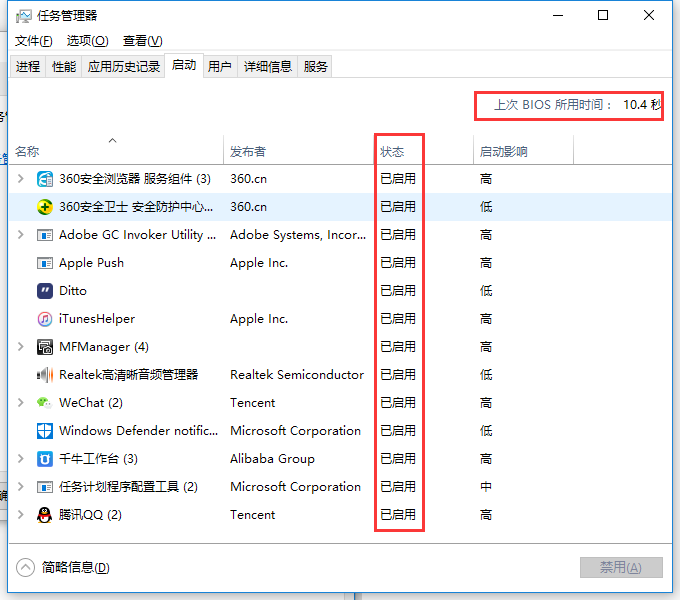 在Windows10中教你设置系统开机启动项