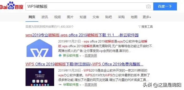 WPS office 比Microsoft office到底差在哪？