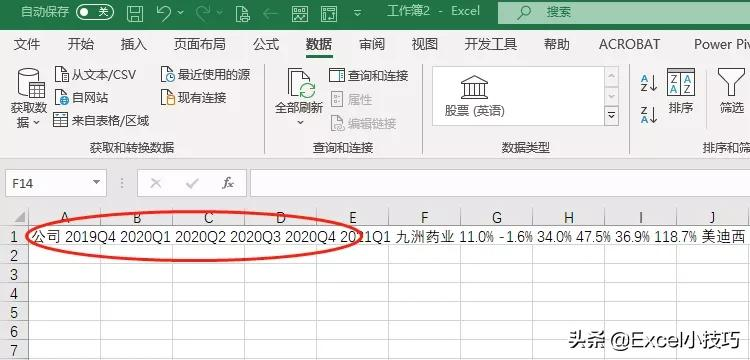 如何提取PDF文件中的表格？一个小技巧，2分钟就学会，有用