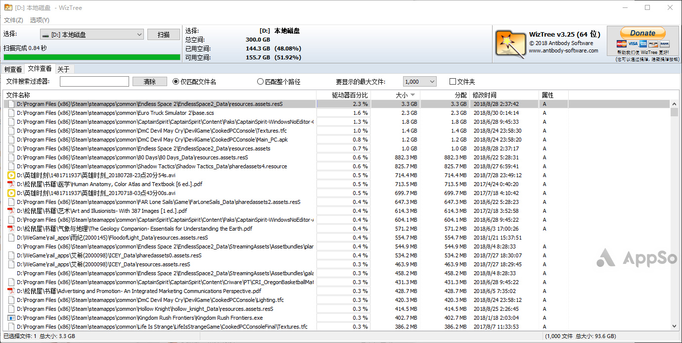 仅需 0.2 秒！这个 App 帮你清除电脑里的隐藏垃圾