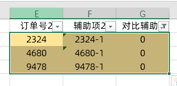 Excel中自身重复的两列数据核对技巧