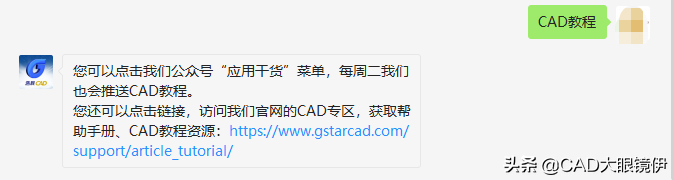 CAD教程：如何安装、激活CAD软件？