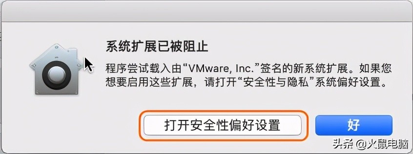 虚拟机苹果macOS系统安装VMware Tools教程