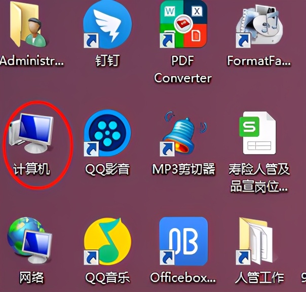 win7系统电脑如何显示文件后缀名