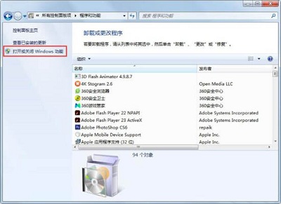 Win7系统自带ie浏览器不见了如何解决？