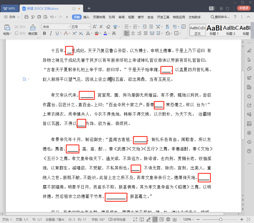 1分钟删除100页Word中下划线上的文字，无需任何代码、插件！真棒