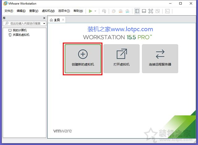 VMware虚拟机怎么安装系统？VMware虚拟机安装教程win10操作系统