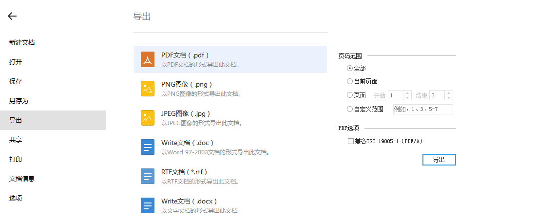 如何批量删除PDF文件的页码？