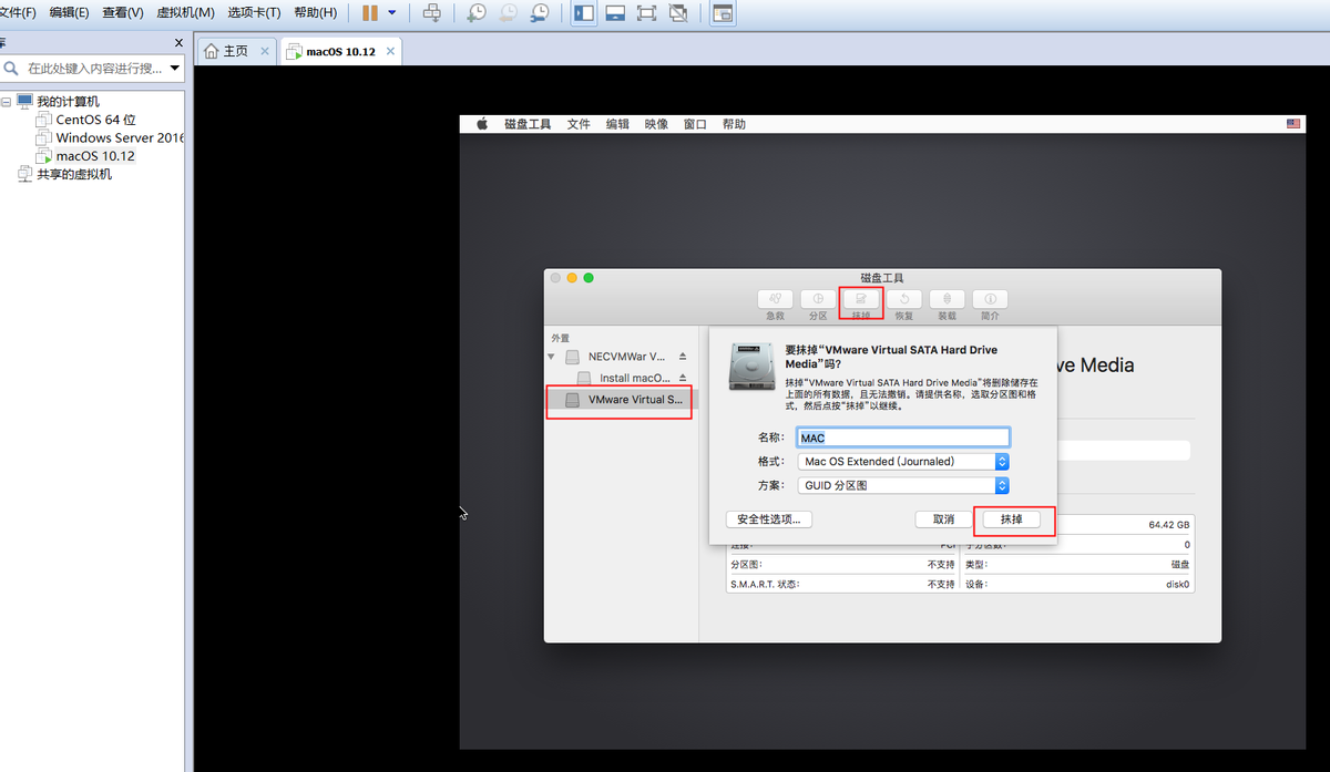 VMware虚拟机安装Mac系统