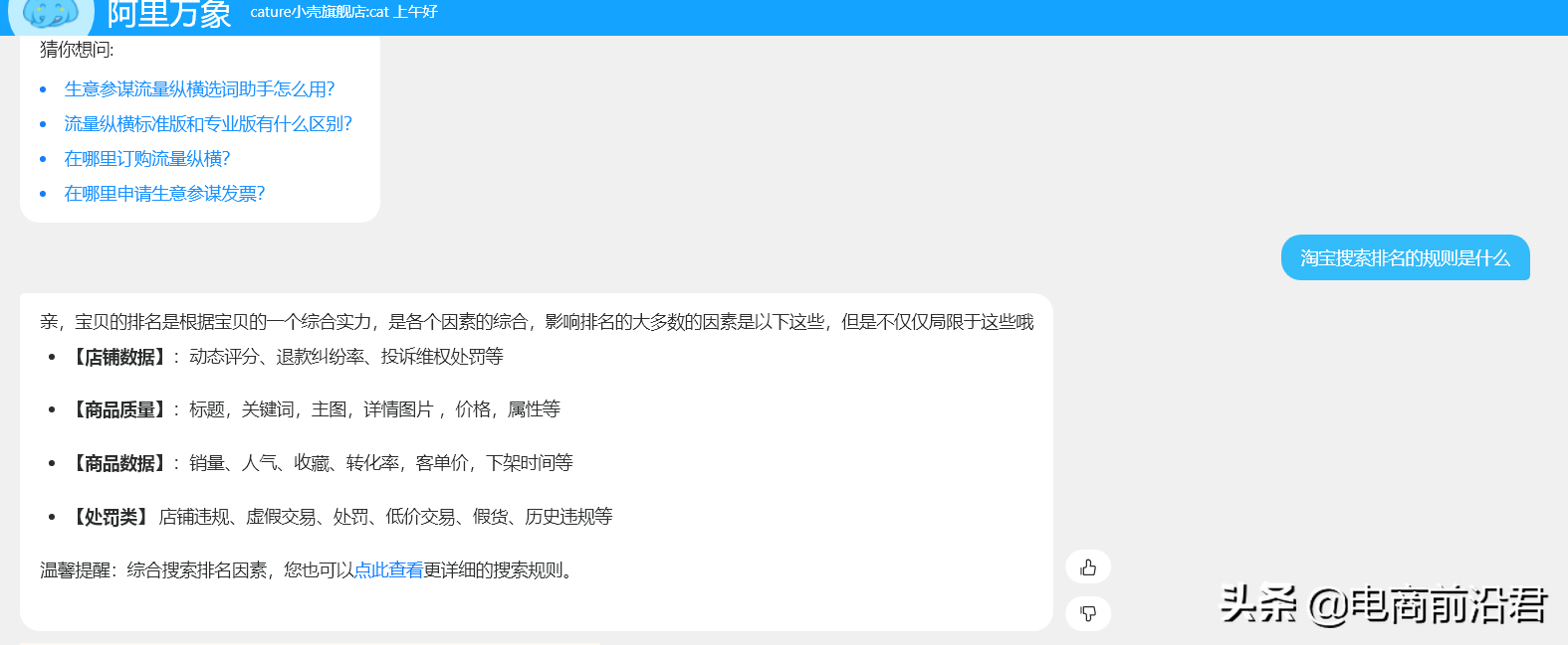 如何快速生成淘宝单品爆款计划，新手卖家也能起爆免费流量的秘诀