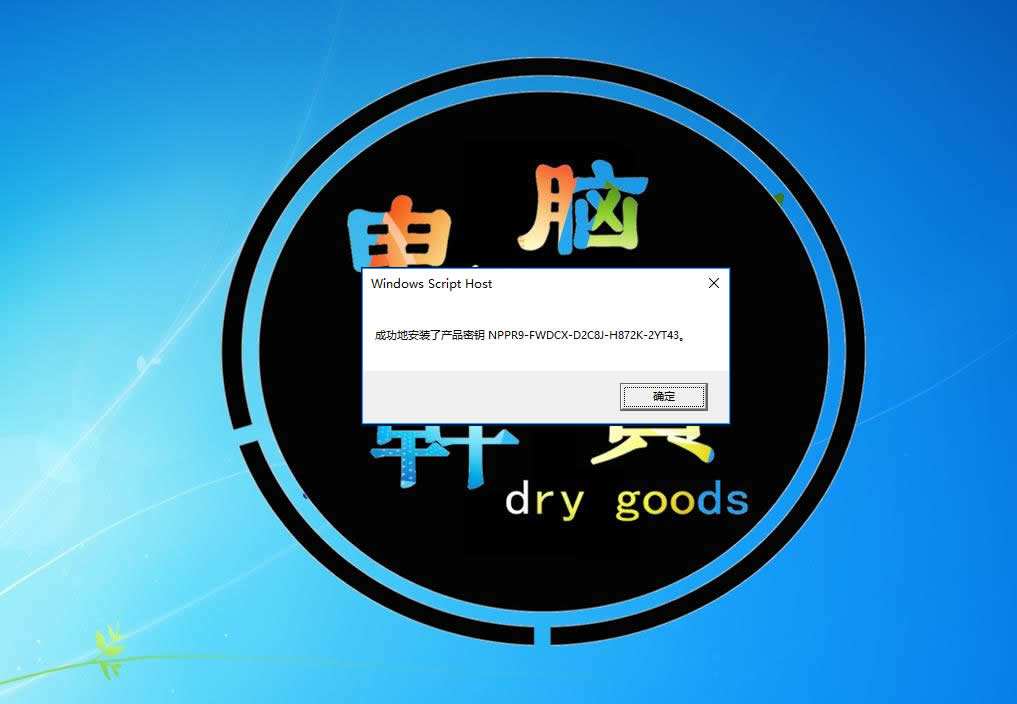 Win10系统激活教程：win10企业版永久激活的方法