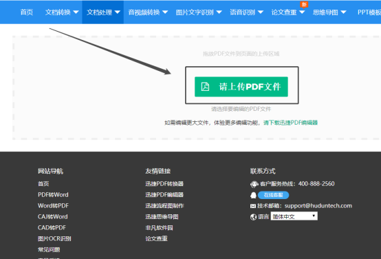 PDF文件怎么编辑方便？教你个小妙招，手把手包教包会