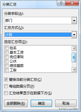 3步搞定Excel表格中的分类别汇总数据，简单到没朋友