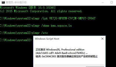 Win10系统提示windows许可证即将过期的解决方法