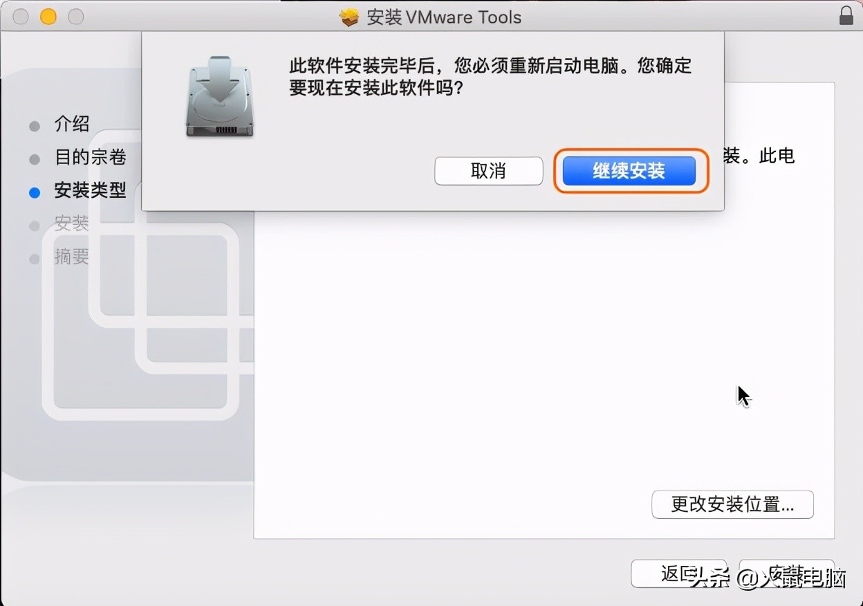 虚拟机苹果macOS系统安装VMware Tools教程