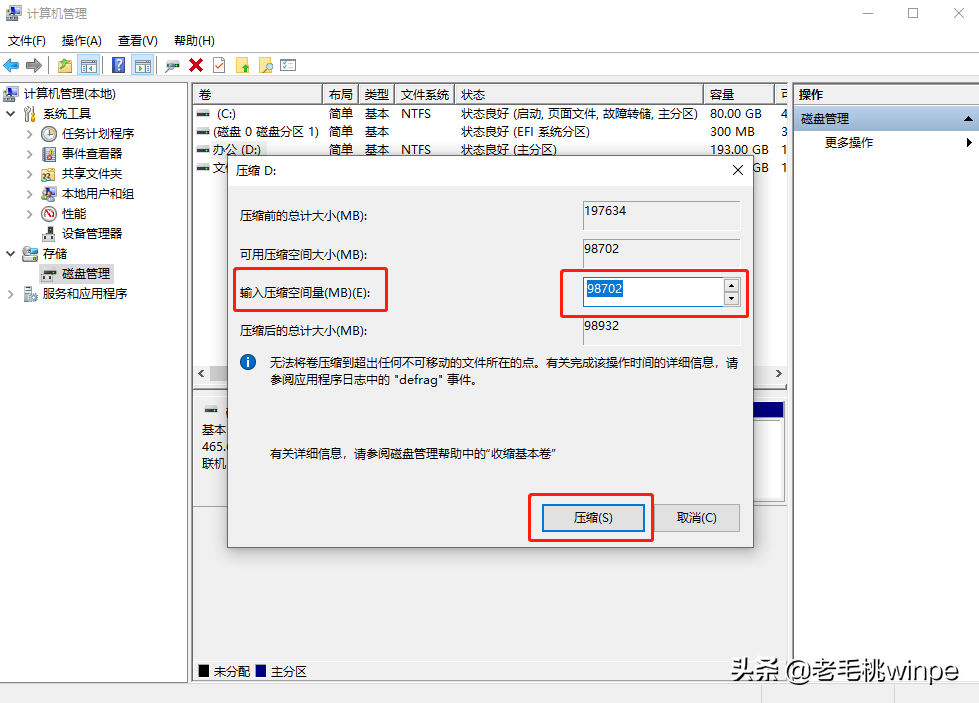 win10电脑用久了，C盘空间不够用？3步教你无损扩容C盘和分区